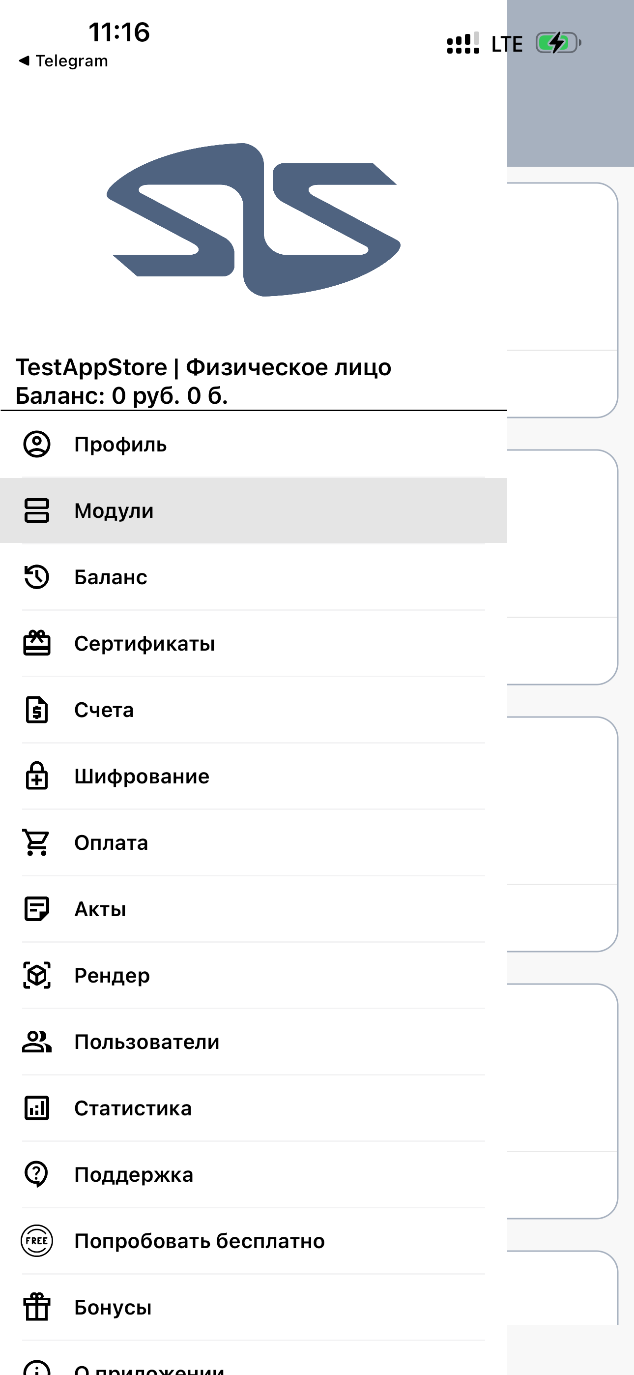 Главный экран