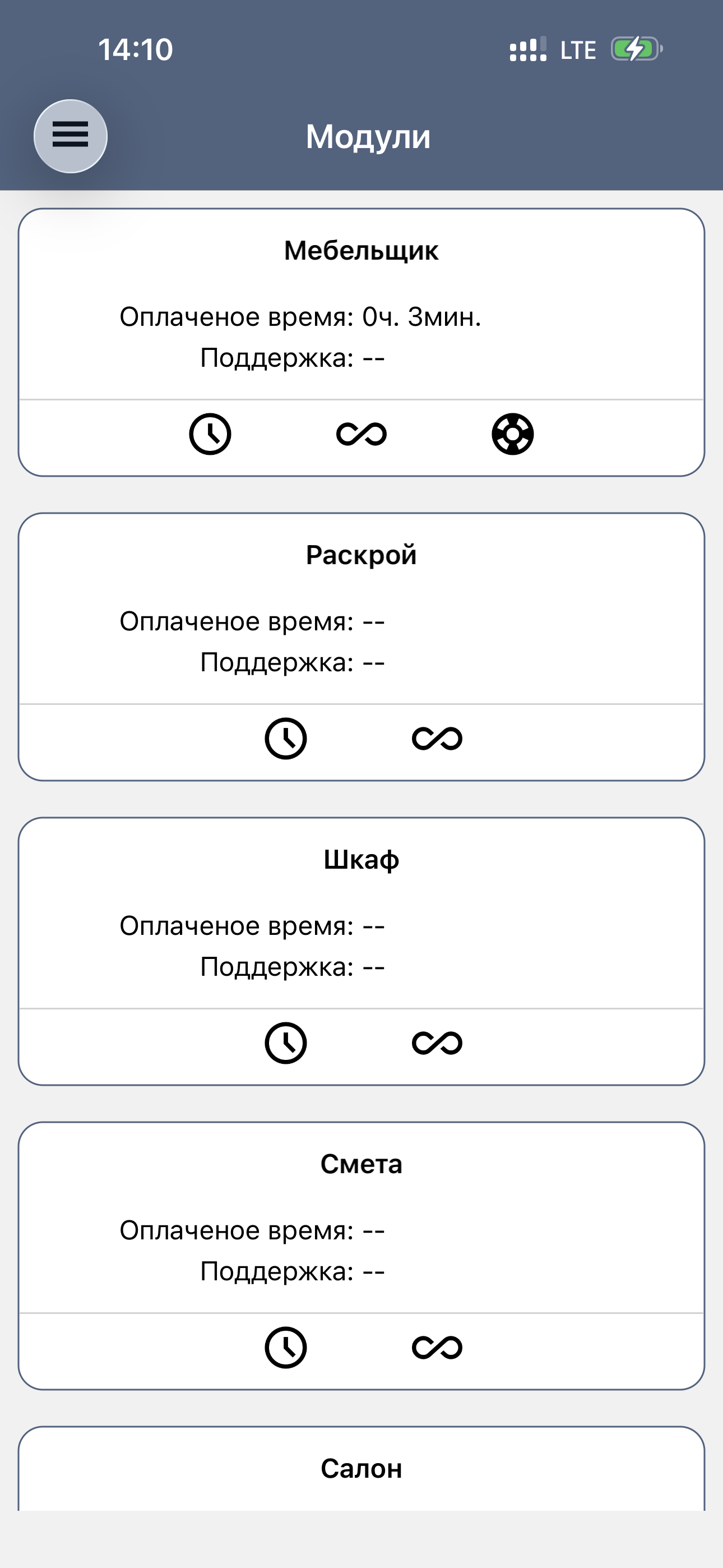 Меню